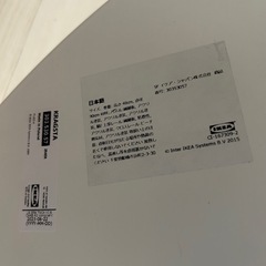 IKEA KRAGSTA ローテーブルの画像