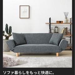 ソファの画像