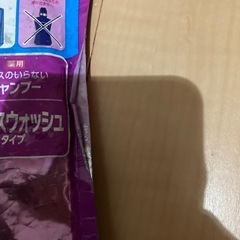 【未使用品】メンズシャンプー　サクセスの画像