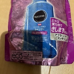 【未使用品】メンズシャンプー　サクセスの画像