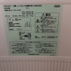 三菱ノンフロン冷凍庫【ジャンク】の画像