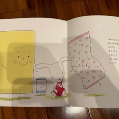 【絵本】まだねむくないもん かさいまりの画像