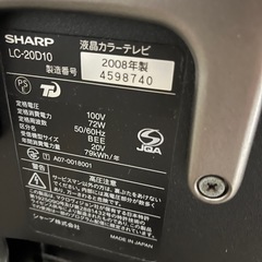 テレビ AQUOS 20型の画像