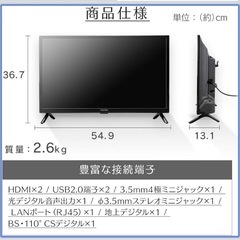 液晶テレビ 24V型 2020年製の画像