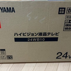 液晶テレビ 24V型 2020年製の画像