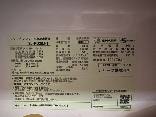 冷蔵庫　メガフリーザ