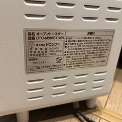 オーブントースターの画像