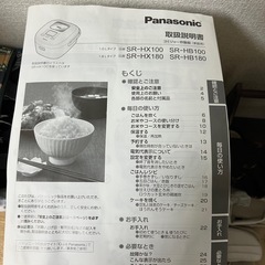 Panasonic IHジャー炊飯器  5.5合炊き1.0Lタイプの画像