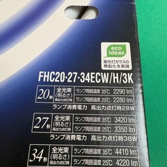 パナソニック　蛍光灯の画像