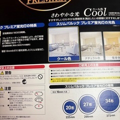 パナソニック　蛍光灯の画像