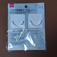 【限界値下げ】突っ張り棒７点セット　DAISOの突っ張り棒壁面ガードセットの画像