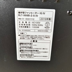 《商談中》【状態良品】2019年製ニトリ暖炉型ファンヒーターアイボリーの画像