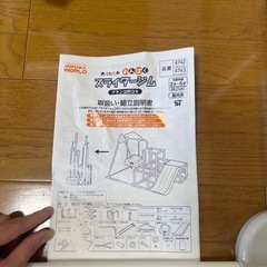 美品⭐︎おりたたみわんぱくスライダージム ブランコ付きDX 鉄棒滑り台野中製作所の画像