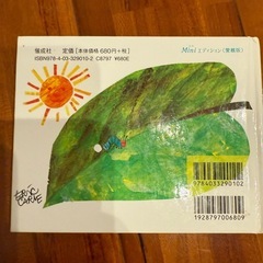 【大人気絵本】はらぺこあおむし ミニ版の画像