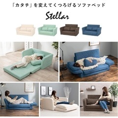 【9/28まで】2人掛けソファの画像