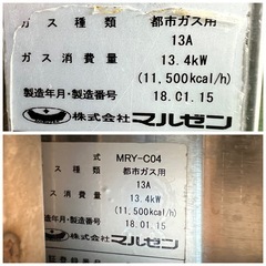2018年 マルゼンゆで麺器 都市ガスの画像