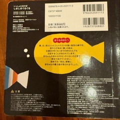 【大人気絵本】しましまぐるぐる   
かしわらあきおの画像