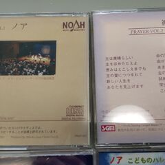 ノアのCD差し上げますの画像