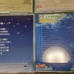 ノアのCD差し上げますの画像