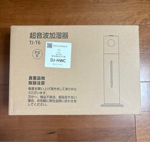 加湿器⭐️8L 大容量 音波式 300ml/h加湿量 空気清浄機能 三段階噴霧量