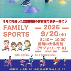 小さいお子様から参加できます♩親子スポーツの画像