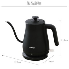 【メーカー希望小売価格7880円】電気ケトル ケトル グースネック 電気ポット 800ml の画像