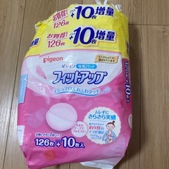 母乳パッド・除菌料・洗剤5沐浴剤・乳頭保護オイル・保湿クリーム セットの画像