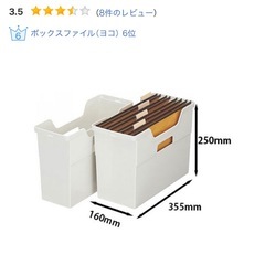 ※お取引中【新品未使用】アイリスオーヤマ ファイルボックス5個セットの画像