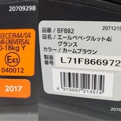 チャイルドシートの画像