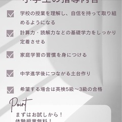 家庭教師Fumiの画像