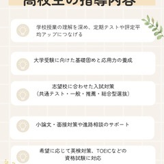 家庭教師Fumiの画像