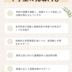 家庭教師Fumiの画像