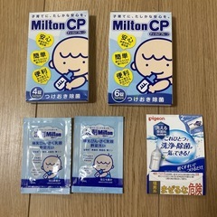 母乳パッド・除菌料・洗剤5沐浴剤・乳頭保護オイル・保湿クリーム セットの画像