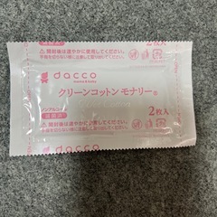 水だけコットン　85袋の画像