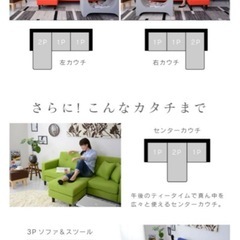 ソファ　オットマンつき　3人用の画像