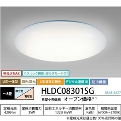 LED8畳 シーリングライト1年使用品の画像