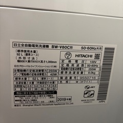 日立全自動電気洗濯機8kgの画像