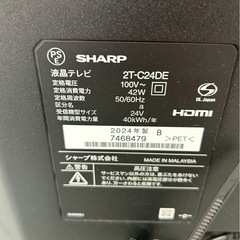シャープ製 24V型液晶テレビ AQUOS 2T-C24DEの画像
