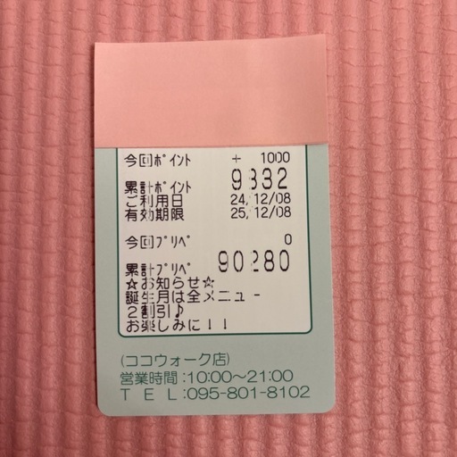 anmoプリペイドカード