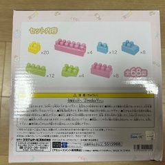 ブロックセットの画像