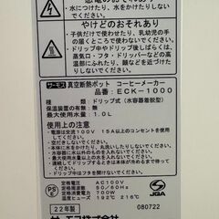 ✨サーモス コーヒーメーカー 真空断熱ポット付 ECK-1000✨ 22年製 ☕ 6,000円の画像