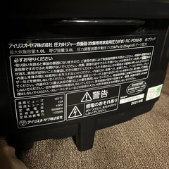 アイリスオーヤマ　圧力IHジャー炊飯器　5.5合の画像