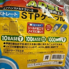 STPケーブル　ストレート　20m
の画像