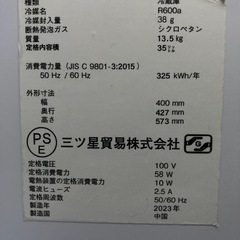 【玄関受渡し】冷蔵庫の画像