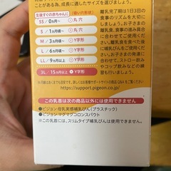 母乳実感の画像