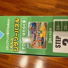 【大人気】くもん ジグソーパズル STEP 3 お得な3セット入り！の画像