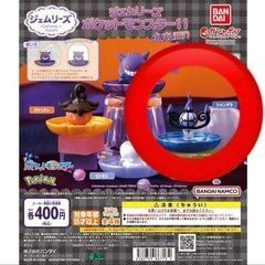 ジェムリーズ ポケットモンスター11 Autumn シャンデラの画像