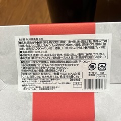 紀州南高梅の画像