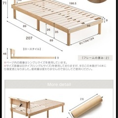 【9/28まで】宮棚＆2口コンセント すのこベッドの画像
