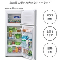 冷蔵庫120Lの画像